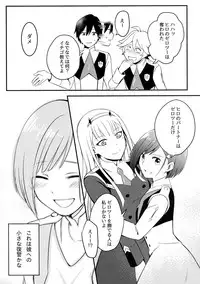 [Bad Mushrooms (4why&Chicke III, mimo)] DARLING Ningen Shikkaku (DARLING in the FRANXX)