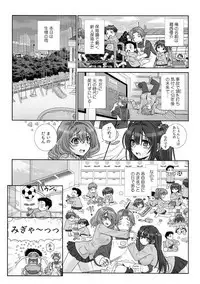 Milk Pyuppyu no Ojikan dechu yo?