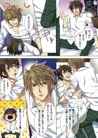 [Kairi] Ojina Aniki ~Hatsutaiken Hen~