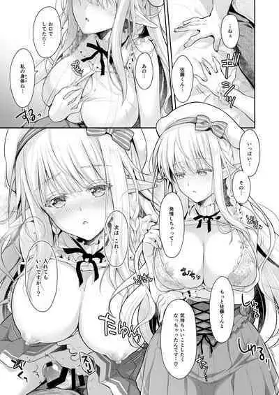 オタサーのエルフ姫 総集編 陰毛なしver