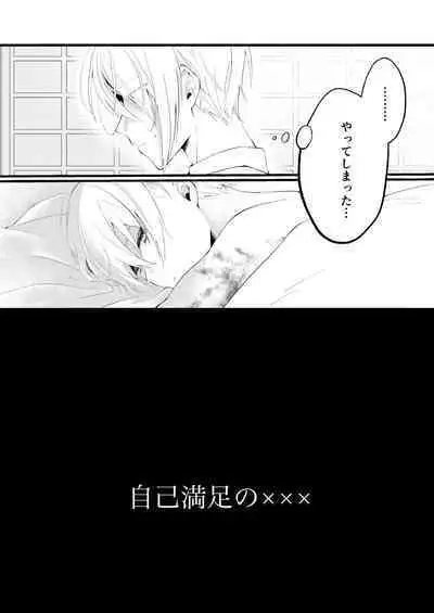 Jiko Manzoku no ×××