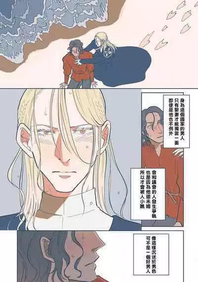 [Nola Obake] Bijou (Full Color) Ch. 1-5 [Chinese] [冒险者公会]