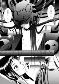 (C85) [Inudrill. (Inumori Sayaka)] Renaishousetsuka 2 (Ar tonelico)