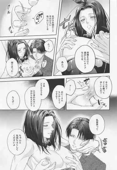 (Ore no Kibou, Ore no Tsubasa DR2021) [Progress (Natsuki)] BLACKxBLACKxBUNNY (Shingeki no Kyojin)