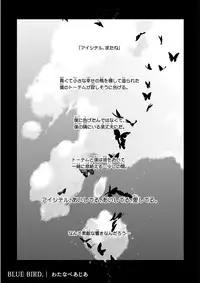 Nakeru BL [MAGAZINE BE×BOY 2016-05]