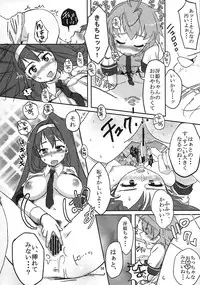 (C78) [Endless Requiem (Various)] Shuggoi Ero kana? (Arcana Heart)