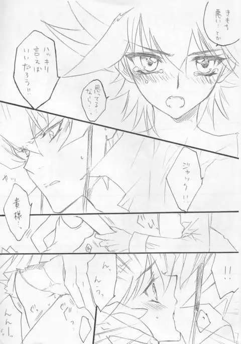 Onnanoko Yusei-chan to Jack-san no Hon.