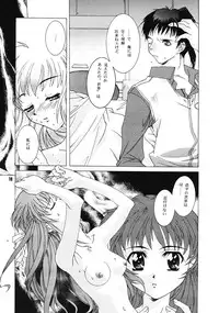 (C55) [Jiyuu Shuppan Kenkyuusho , Karashi Mentaiko (various)] ONE ~Kagayaku Kisetsu he~ (ONE ~Kagayaku Kisetsu e~)