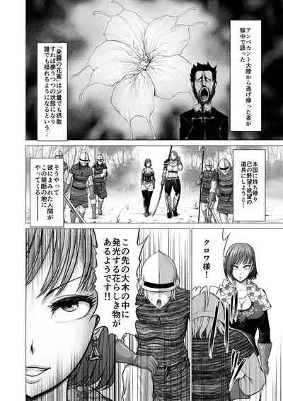 Dluminia Oukoku Monogatari "Hatsuro no Hanamitsu"