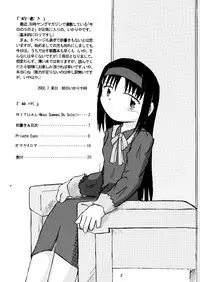 [Ikariya Koubou (Ashita Ikariya)] Place In My Heart For You