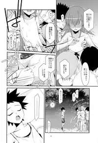 (C86) [Kouyadou (Mizuki Eimu)] DEAR MY FRIEND (Kyou no 5 no 2)