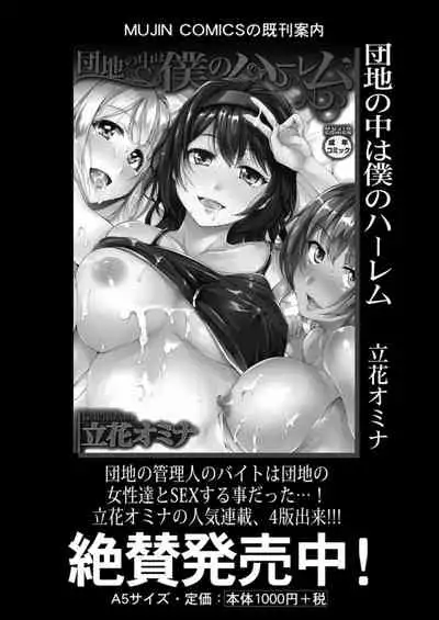 COMIC Mugen Tensei 2021-12 [Digital]