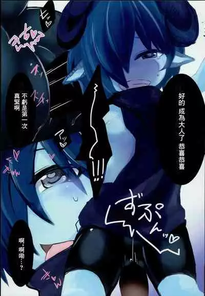 (C93) [Komaruya (Komaru)] Dragon Route R [Chinese] [GABA汉化组]