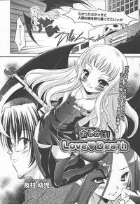 Comic MegaPlus Vol 15 [2005-01]