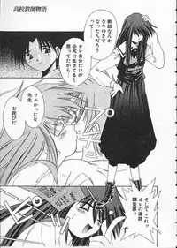 [Matsui Motoki] Koukou Kyoushi Monogatari