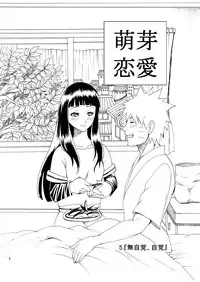 [Chomiko] Houga Renai (Naruto)