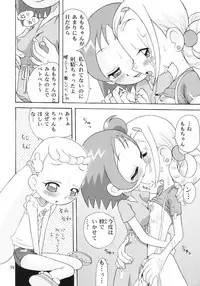 (CR31) [Studio Tar (Kyouichirou)] Ohanami (Ojamajo Doremi)