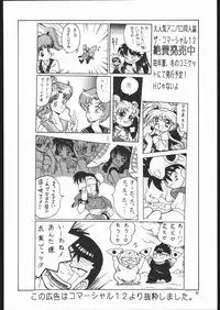 [Momo No Tsubomi] Lolikko LOVE