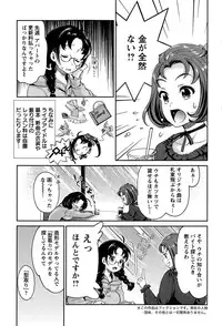 [Umemaru] Idol Densetsu Kirari - Kirari the Grief of Legendary Idol Ch. 1-8