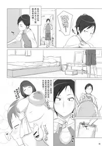 (Futaket 8.5) [OZONE (Marumiya)] Mama Tama [Chinese] [里界漢化組]
