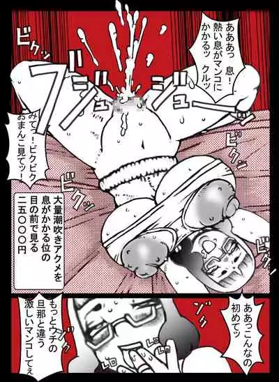 Shakkin Tsuma Kakin Club