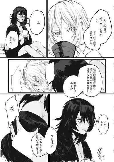 Fuyu no Zankou / 5-nen no Echo