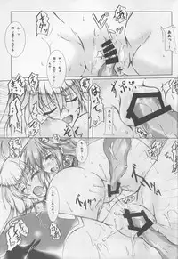 (C88) [Hajimari to Owari (Korikku)] Tentacle Syndrome 3 (Hyperdimension Neptunia)