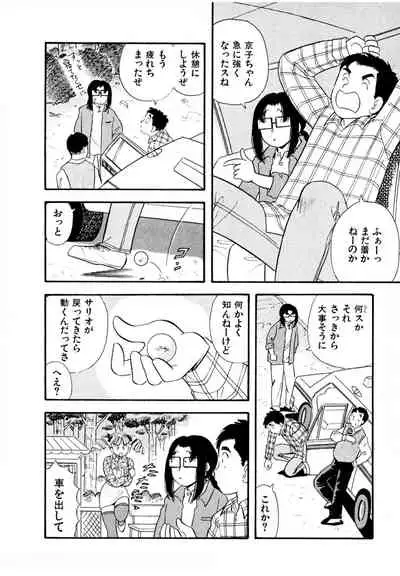 [satou marumi] Pheromone legend Vol.3 24-27