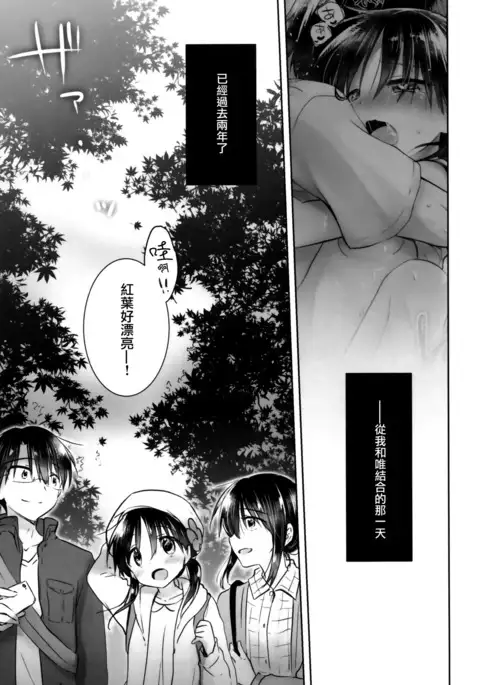 Otomari Sex