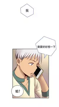 [Dasum&Puutaro] H-Campus H校园<第2季> Ch.47~55 [Chinese]中文