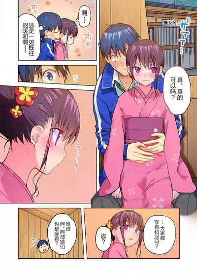 [Mizushima Sorahiko] Mafuyu no Shukuchoku-shitsu de Asedaku Ecchi ~ Hokahoka Yutanpo JK Ikaga desu ka? (9) [Chinese] [甜橙汉化组]