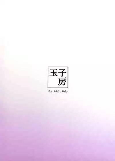 Itoshi no Ecchi na Kishiou-sama