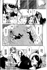 [Hoshitsuki Neon] Oujo-sama Kitaー(゜∀゜)ー! [Chinese]