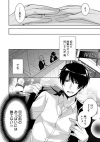 [Yama Bicco] Dekichau Made, Shiyo.