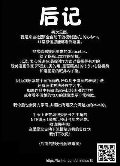 Datte Darling... Zako Chinpo Nandamon | 谁让达令他...是根杂鱼肉棒嘛♥