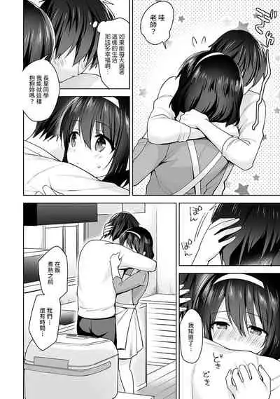 [Fuyuichi Monme] Amayakashi Jouzu no Nagasato-san ~ Hokenshitsu de Yoshi Yoshi Ecchi!~ Ch. 1-11 [Chinese] [裸單騎漢化]