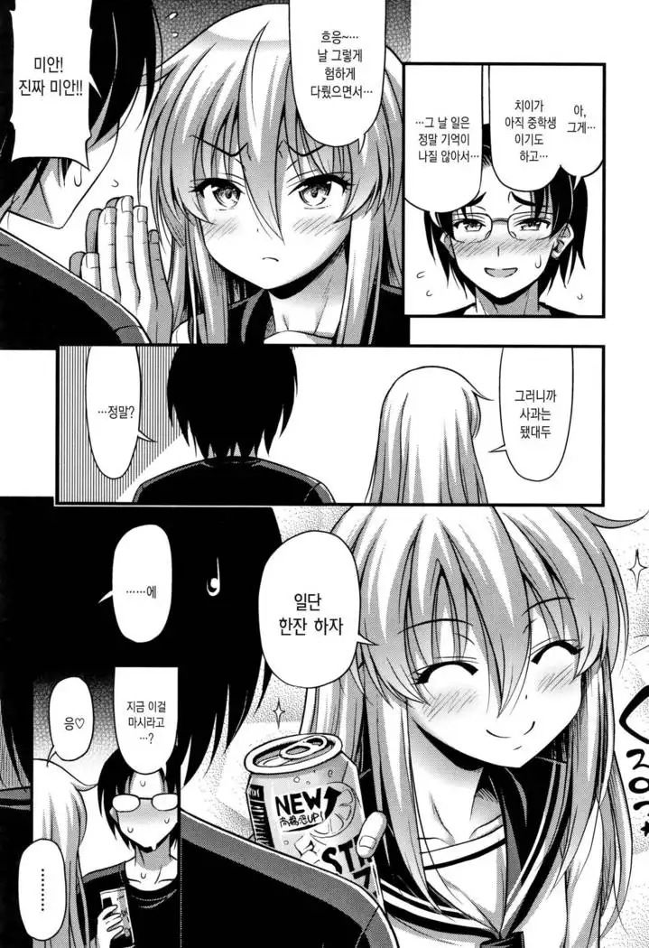 Oppai, Futomomo, Sokoni Short Pants