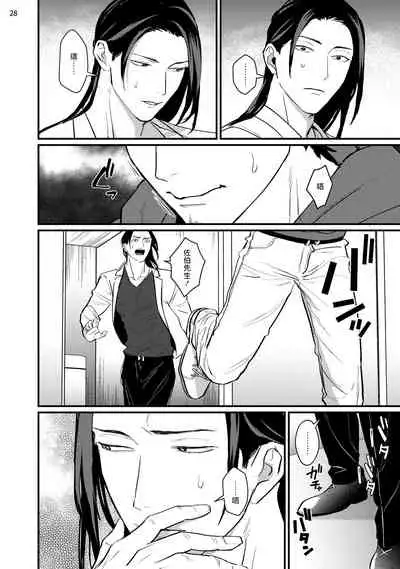 Sensei Shokushin Shite Kudasai | 医生请帮我触诊 4-6