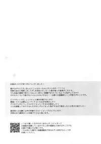 (CCOsaka113) [Bakuchi Jinsei SP (Satsuki Fumi)] Ultra Happy Egoist (Boku no Hero Academia)