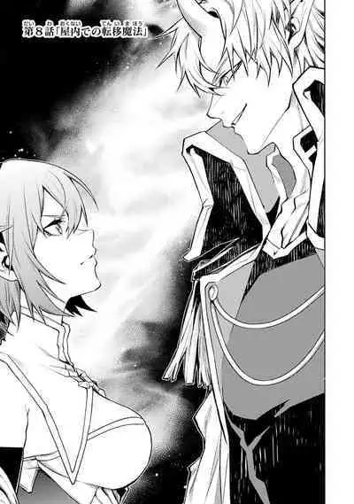 Tensei Shitara Joban de Shinu Naka Boss Datta - Heroine Kenzokuka de Ikinokoru 3