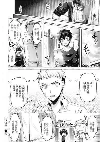 Pai Parade - Tits Parade | 歐派♡遊行