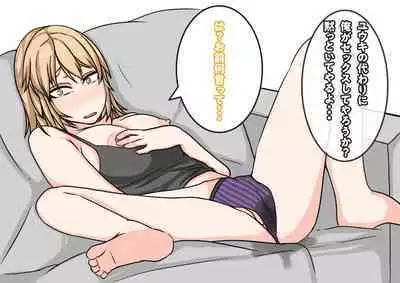 Tomodachi no Kanojo wa, Gyaru de? Do M de? Koubi Shitakute Hatsujouchuu! ?