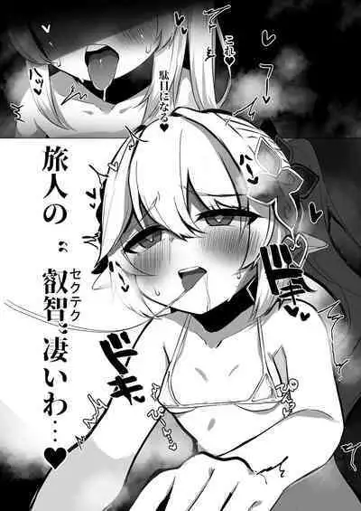 Nahida No Shiranai Sekai