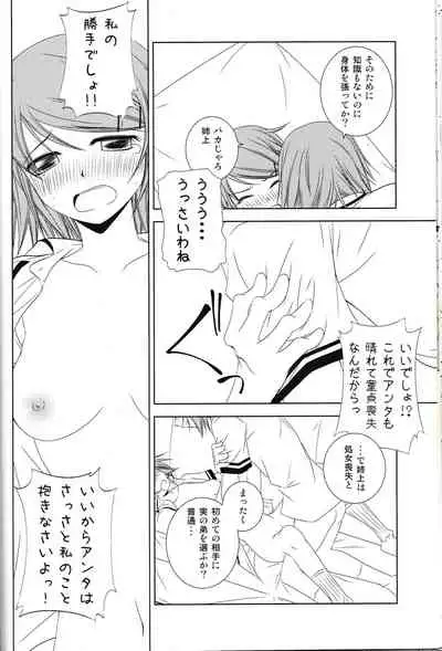 (C80) [Ringo Koucha (Futatsuki Kazuo)] Kinoshita-san-chi no Katei no Jijou (Baka to Test to Shoukanjuu)