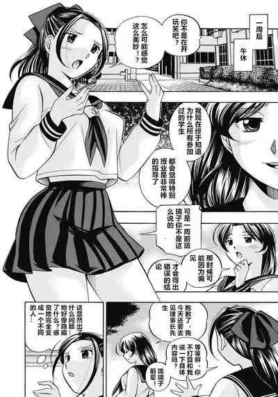 Seitokaichou Mitsuki ch.1-7