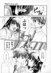 [Usami Wataru] Maple Fool Days