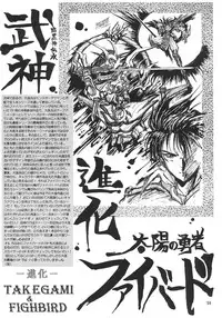 [Mugen kairow's (Aoki Reimu)] Rakugaki Trap Megamix Alpha