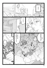 [Keuma] ERO Figure Jou [Digital]