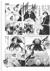 [Sozatsu Nae] Soukai Engi | Twiny-Attraction