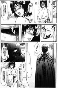 [Hoshino Ryuichi] Hitozuma Furin Numa [Chinese]